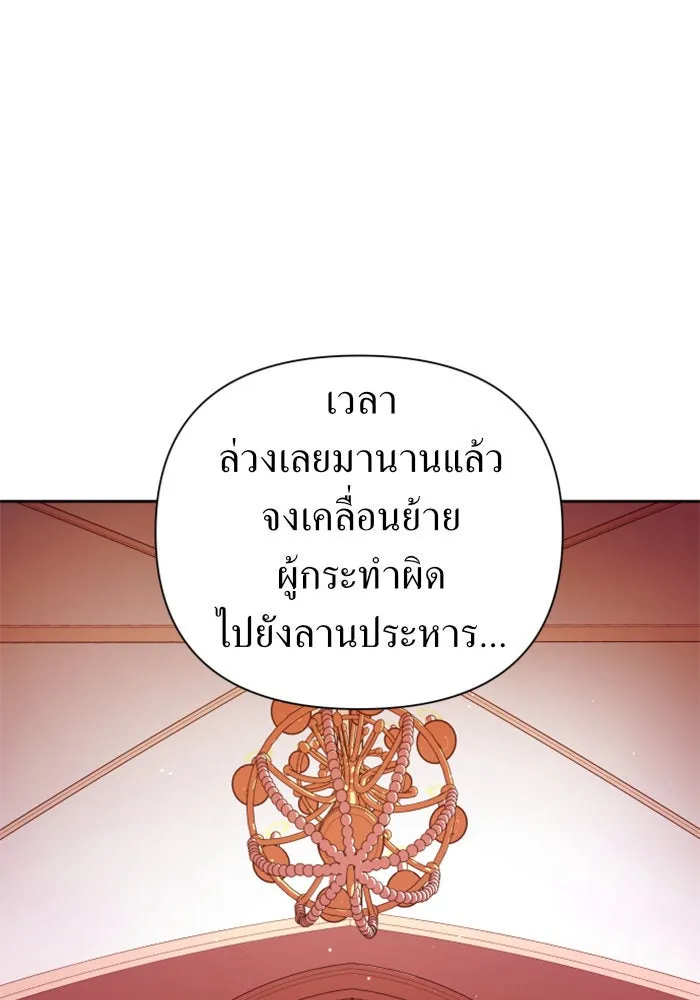 ชิงชีวิตพลิกลิขิตชะตา ตอนที่ 82. การตัดหัว รูปที่ 74