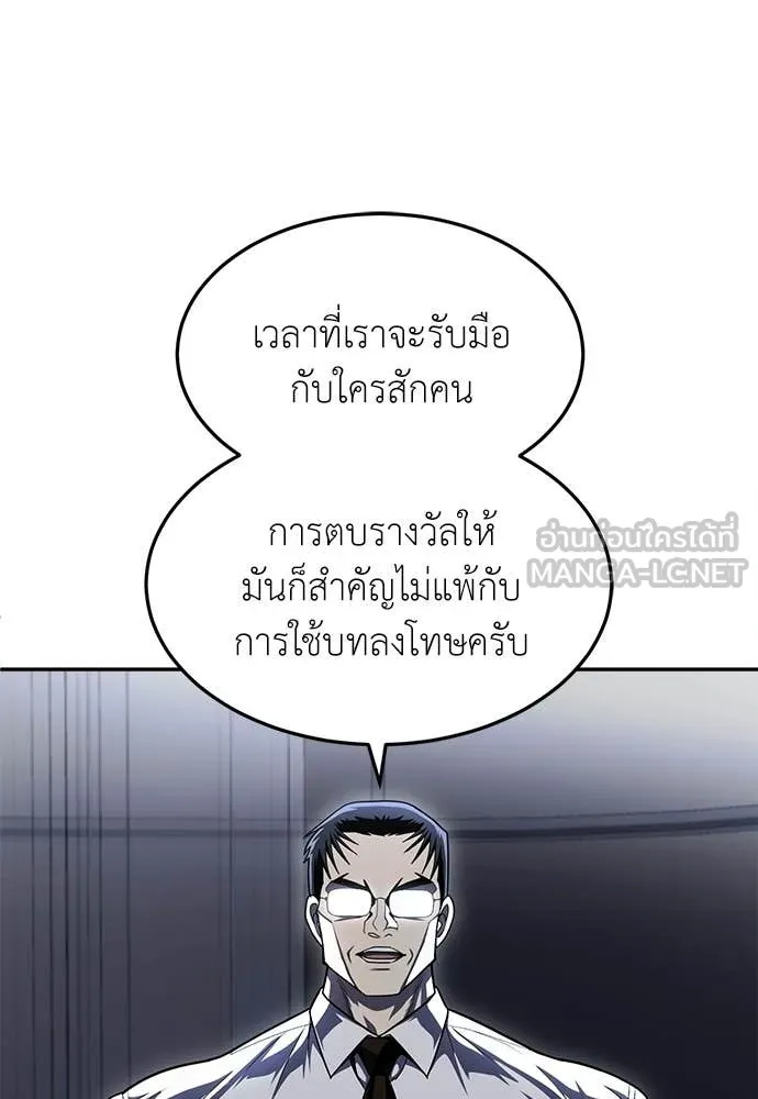 สนามเด็กล่า ตอนที่ 63 รูปที่ 113