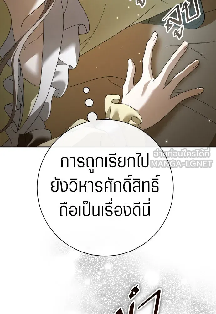 ชิงชีวิตพลิกลิขิตชะตา ตอนที่ 203. เรื่องราวภายในกล่อง(9) รูปที่ 21