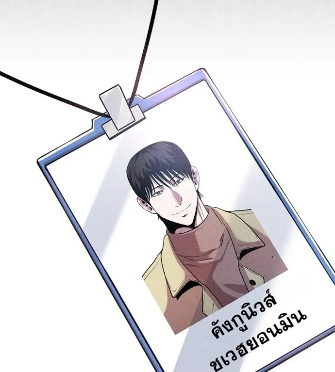 เรียกฉันว่าพระเจ้า ตอนที่ 14 รูปที่ 211