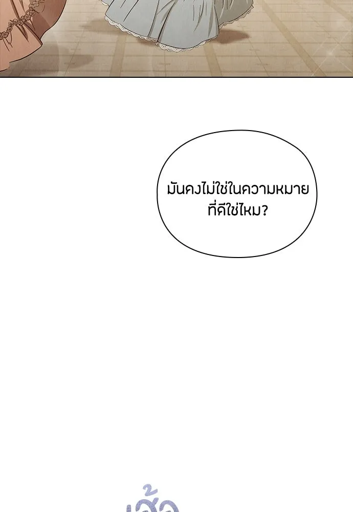 ลูกสาวตัวปลอมของท่านดยุก ตอนที่ 10 รูปที่ 16