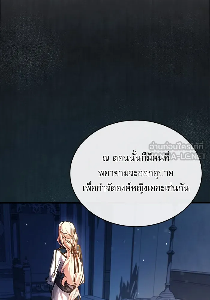 ศาสตราจารย์จำเป็นแห่งอะคาเดมี ตอนที่ 56 รูปที่ 102