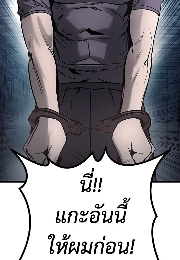 ผู้คุมหมายเลข 0 ตอนที่ 14 รูปที่ 22