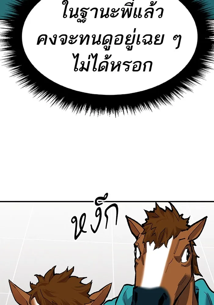 ยอดคนเลเวลทะลุ ตอนที่ 15 ฟรอซน่าเรด (1) รูปที่ 110