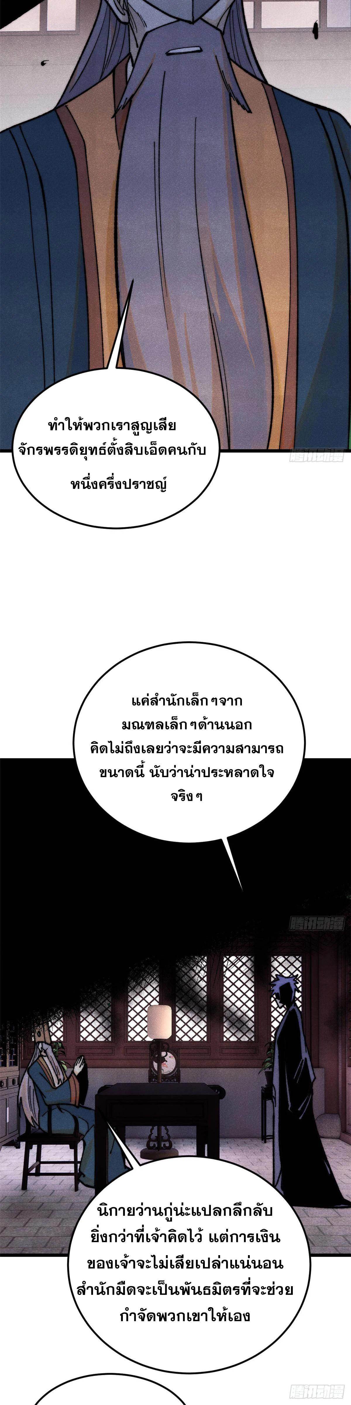 Manga-lc-com อ่านมังงะ อ่านการ์ตูน ออนไลน์ ฟรี All Hail the Sect Leader ตอนที่ 1 2 3 4 5 6 7 8 9 10 11 12 13 14 ฟรี ไม่มีโฆษณา Manga-lc - อ่าน มังงะ อ่าน การ์ตูน ออนไลน์ อ่านมังงะ ฟรี