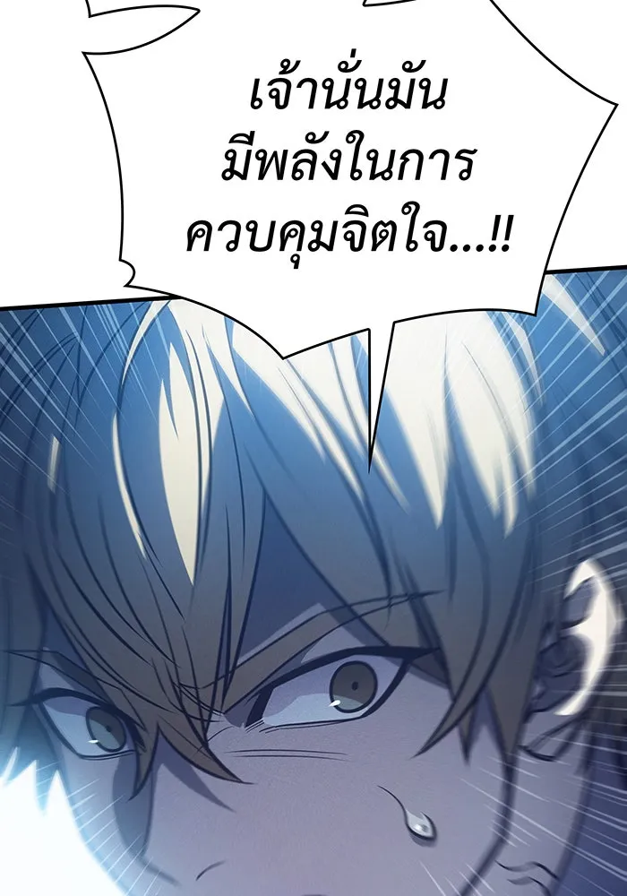 เกิดใหม่พร้อมพลังแห่งราชัน ตอนที่ 35 รูปที่ 182