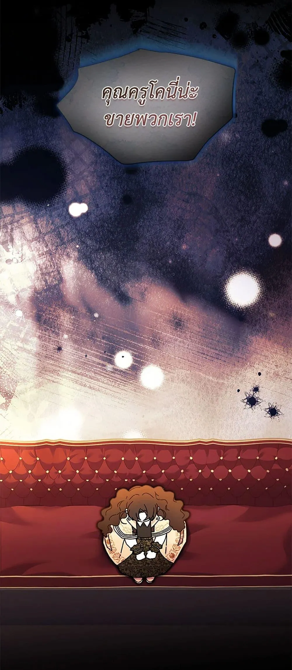 I Became the Male Lead_s Adopted Daughter ฉ_นกลายเป_นล_กสาวบ_ญธรรมของท_านดย_ก ตอนที่ ตอนที่ 115 รูปที่ 14