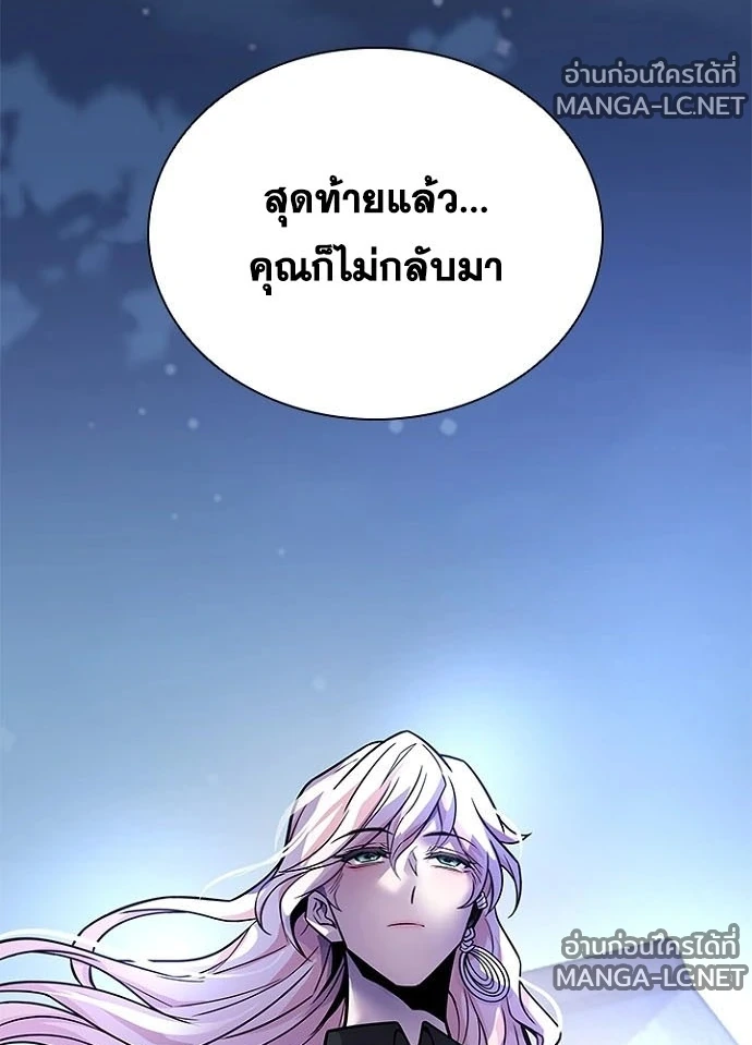 Villain to kill ตอนที่ 247 รูปที่ 46