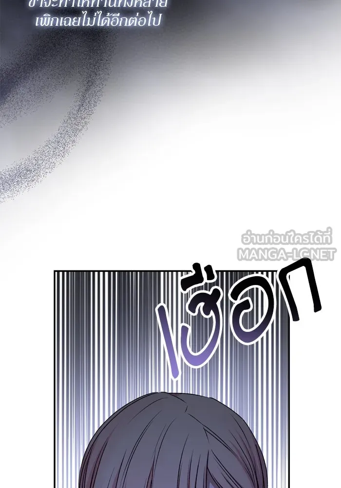 เกิดใหม่คราวนี้ ขอเป็นคนดีดูสักครั้ง ตอนที่ 45 รูปที่ 27