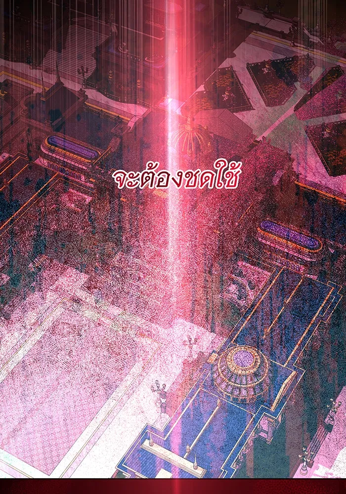 ทุกอย่างที่เสียไป ฉันขอทวงคืน ตอนที่ 3 รูปที่ 110