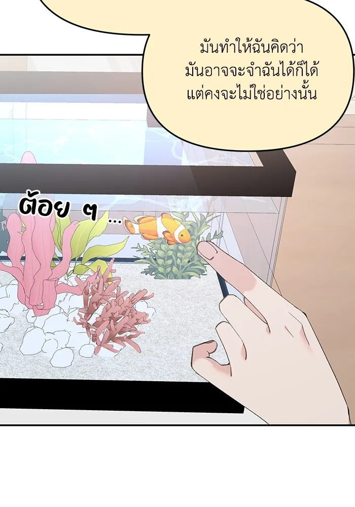 รักน้ำ รักปลา รักเธอนะ ตอนที่ 25 ปลาฮุกเข้ากลางใจ รูปที่ 22