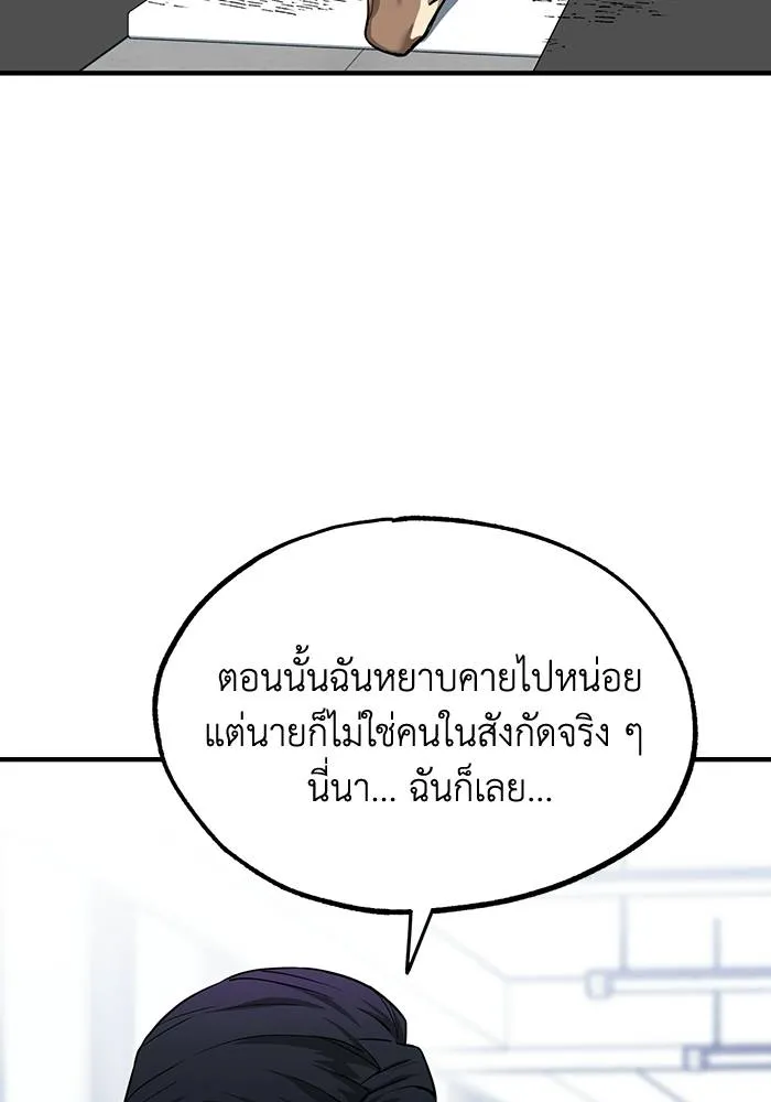 ราชาแห่งอ็อกทากอน ตอนที่ 10 รูปที่ 74