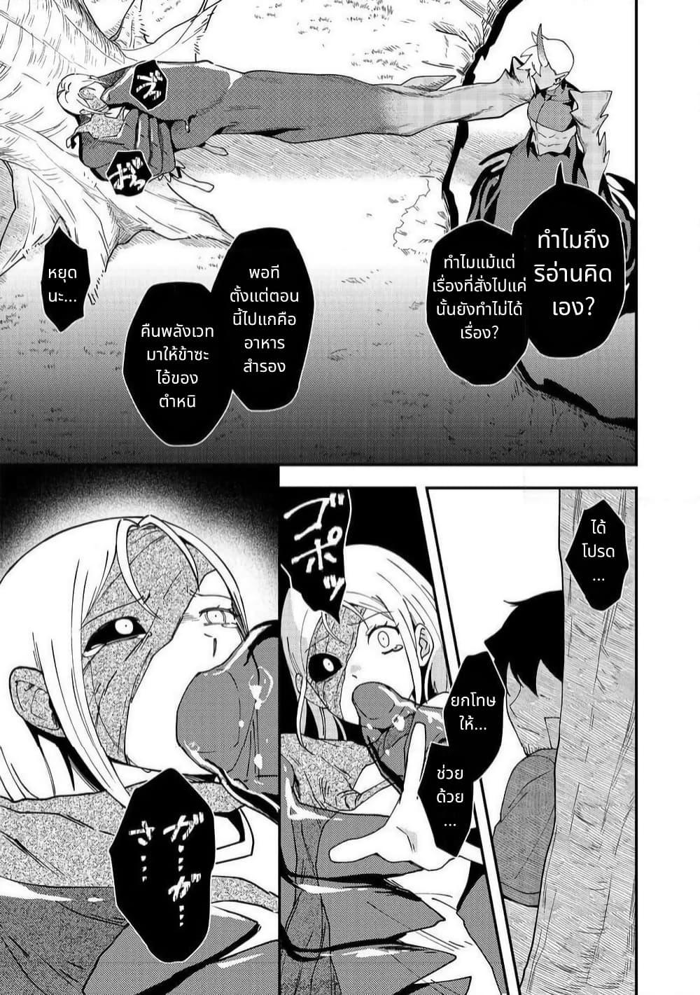 Manga-lc-com อ่านมังงะ อ่านการ์ตูน ออนไลน์ ฟรี Hirotta Dorei-tachi ga Tabidatte Haya Juunen, Nazeka Ore ga Densetsu ni Natteita @COMIC ตอนที่ 1 2 3 4 5 6 7 8 9 10 11 12 13 14 ฟรี ไม่มีโฆษณา Manga-lc - อ่าน มังงะ อ่าน การ์ตูน ออนไลน์ อ่านมังงะ ฟรี