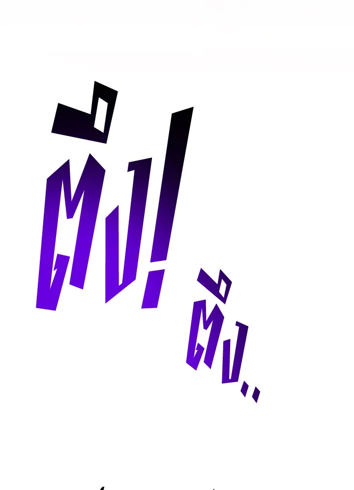 พลทหารโครงกระดูกผู้ม ตอนที่ 160 รูปที่ 121