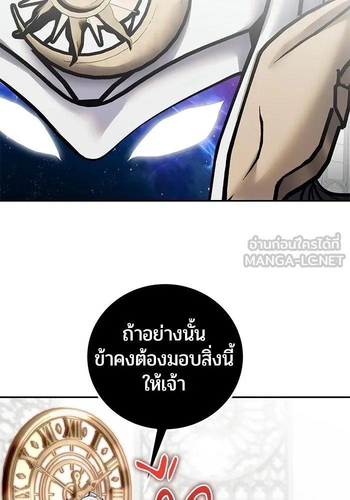 แกร่งเกินผู้กล้า แต่ซ่าไม่ได้ ตอนที่ 115 รูปที่ 123