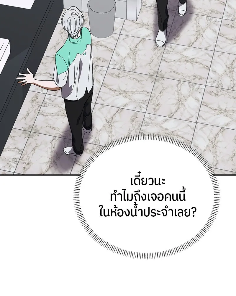 ย้อนเวลามาเป็นมักเน่ ตอนที่ 24 รูปที่ 98