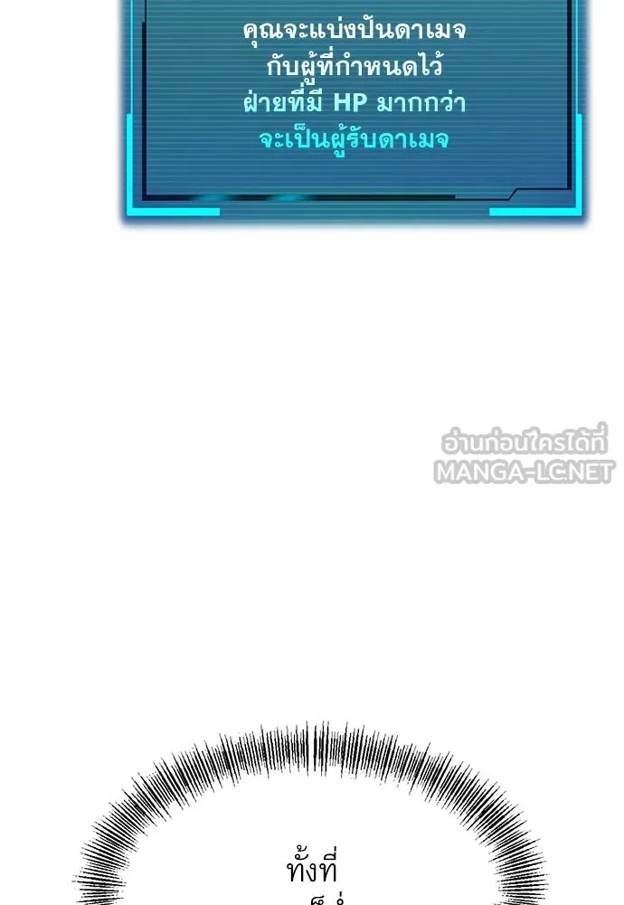 ก็อบลินเลเวล 999 ตอนที่ 4 รูปที่ 156