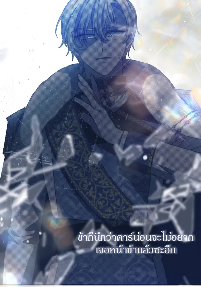 เกิดใหม่คราวนี้ ขอเป็นคนดีดูสักครั้ง ตอนที่ 53 รูปที่ 73
