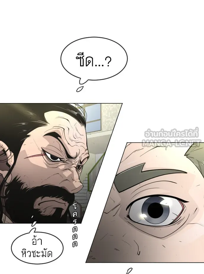 ยุคแห่งยอดมนุษย์ ตอนที่ 30 รูปที่ 96