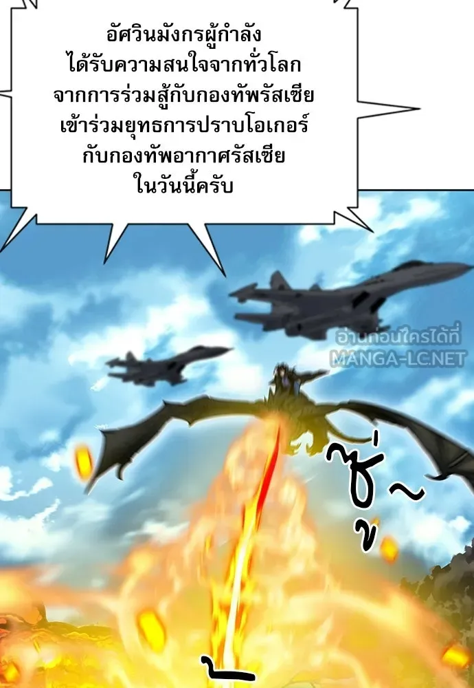 ดรูอิดแห่งสถานีโซล ตอนที่ 60 รูปที่ 114