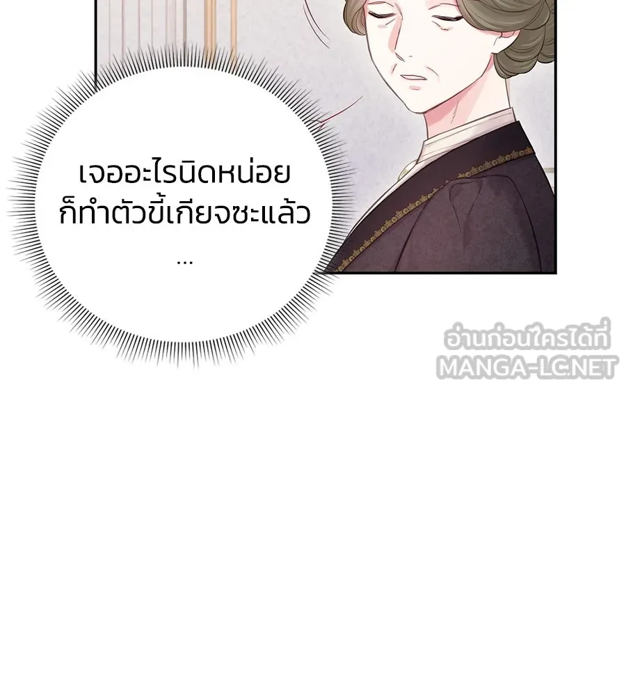 บาสเตียน ตอนที่ 42 รูปที่ 42