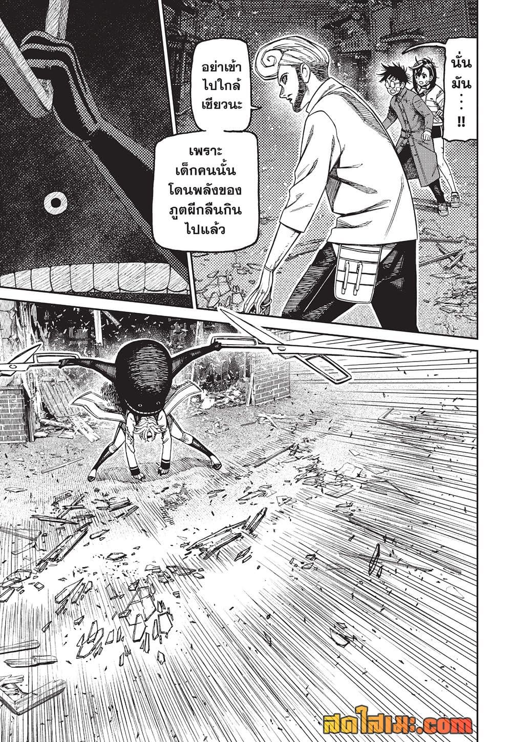 Manga-lc-com อ่านมังงะ อ่านการ์ตูน ออนไลน์ ฟรี Dandadan Manga-Lc ตอนที่ 1 2 3 4 5 6 7 8 9 10 11 12 13 14 ฟรี ไม่มีโฆษณา Manga-lc - อ่าน มังงะ อ่าน การ์ตูน ออนไลน์ อ่านมังงะ ฟรี