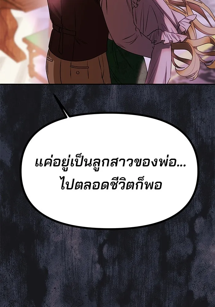 เกมรักจับสามี ตอนที่ 2 รูปที่ 34