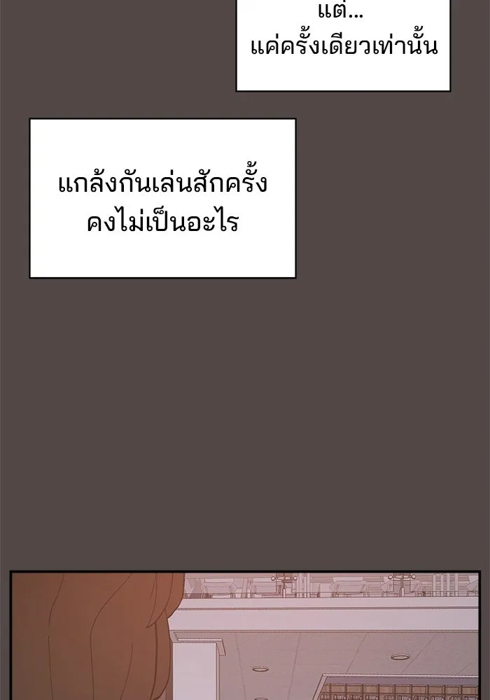 ห้องเรียนสาวแสบ ตอนที่ 78 รูปที่ 11