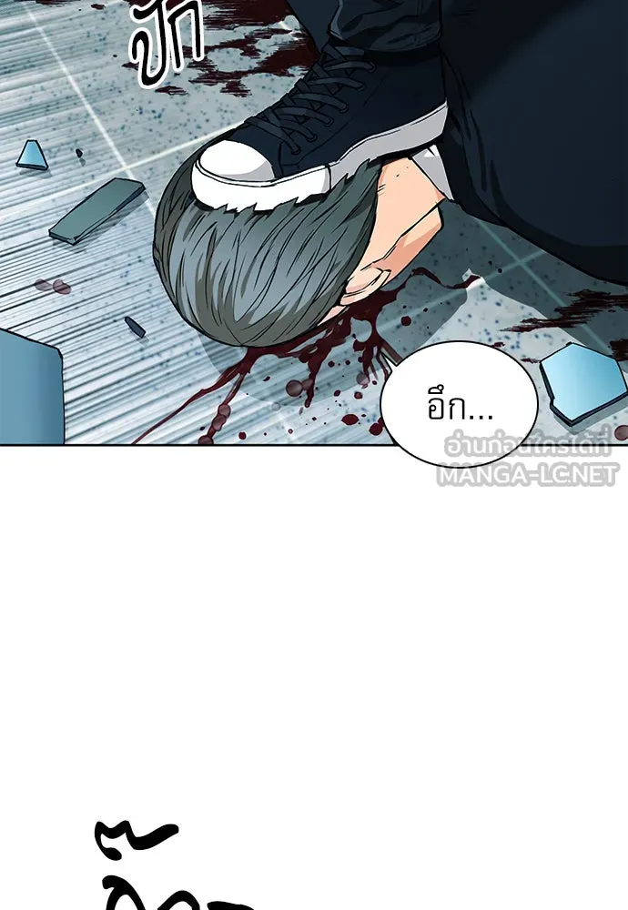 ดรูอิดแห่งสถานีโซล ตอนที่ 13 รูปที่ 27