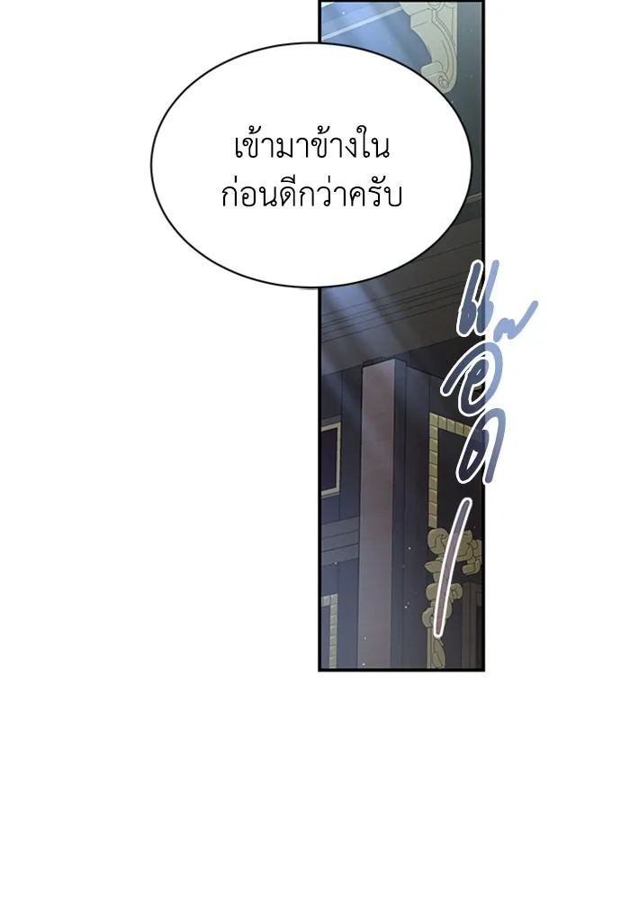 ไหนบอกว่าฉันใกล้ตาย ตอนที่ 89 รูปที่ 92