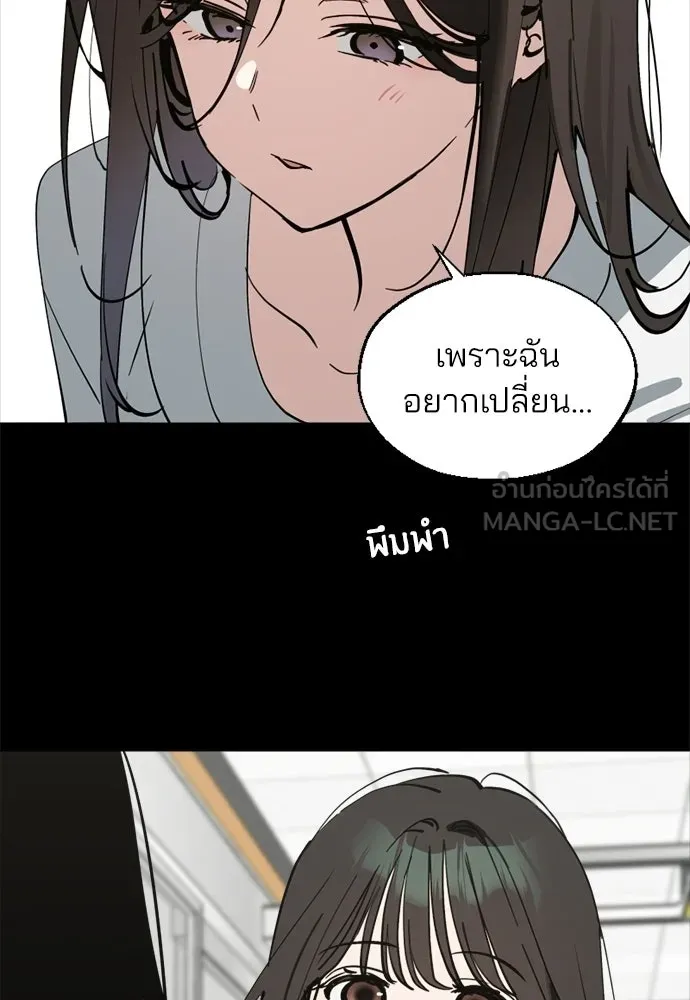 สวยเองนักเลงพอ ตอนที่ 61 รูปที่ 105
