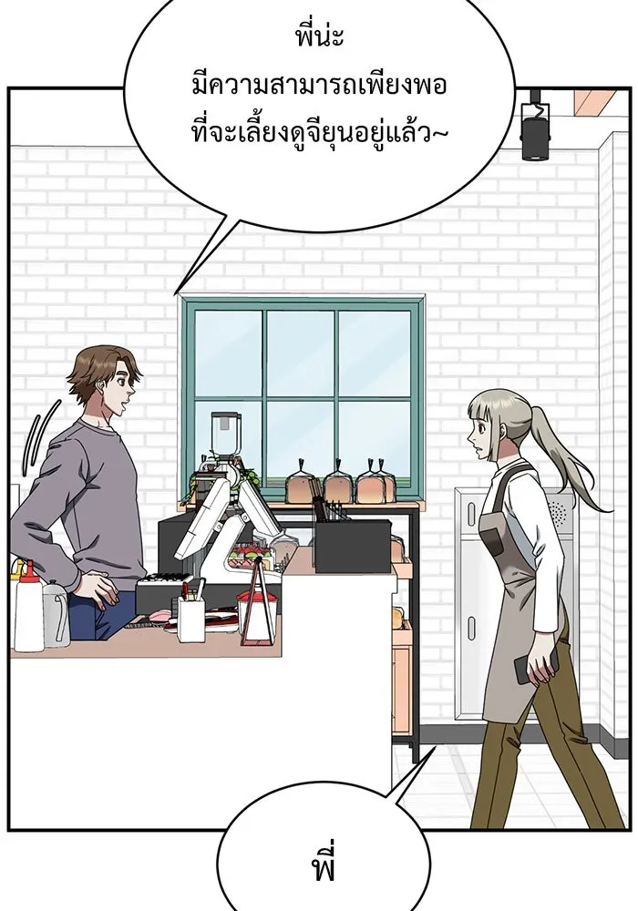 ช่วยเปลี่ยนฉันที ตอนที่ 148. ลีจียุน 1 รูปที่ 127