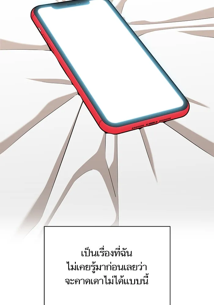 โชคชะตานำพารัก ตอนที่ 114 ความสนใจ รูปที่ 71