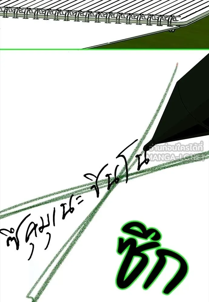 ฉันเนี่ยนะ ตอนที่ 85 รูปที่ 89