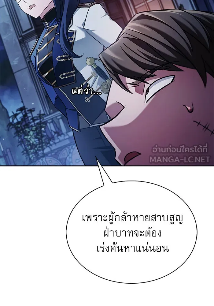 ผมไม่ได้เก่งอย่างที่คิด ตอนที่ 75 (จบซีซัน 1) รูปที่ 129