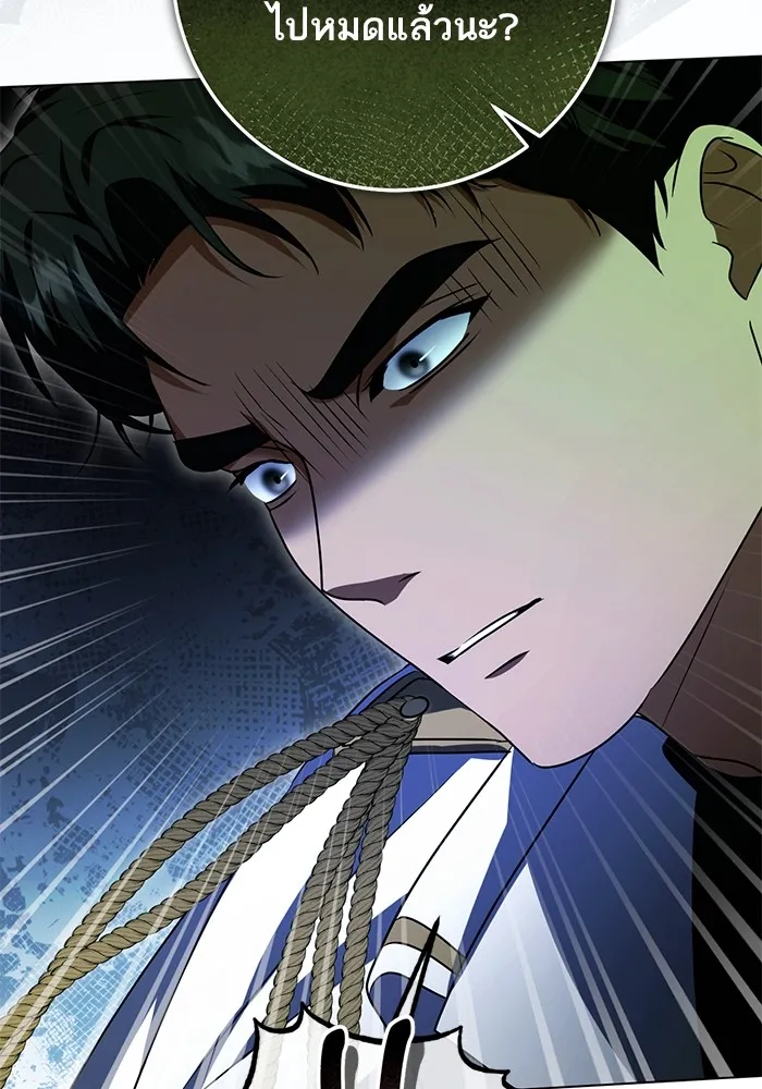 ทางหลุดพ้นของนักบุญลวง ตอนที่ 59 รูปที่ 67