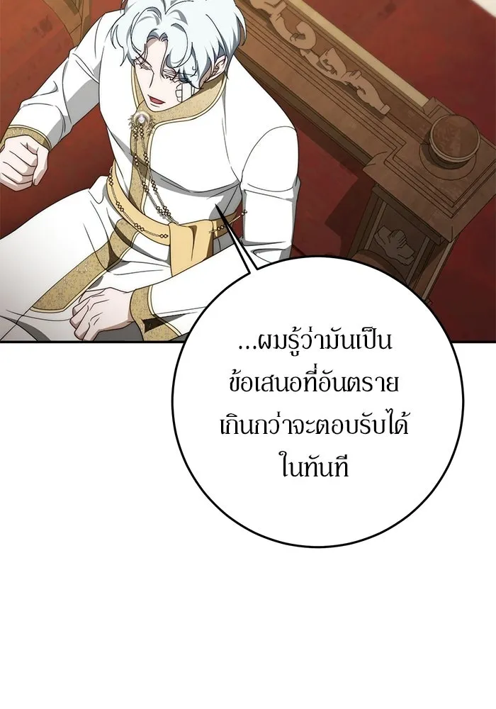 เบื้องหลังรอยยิ้มของเจ้าหญิง ตอนที่ 102 รูปที่ 113