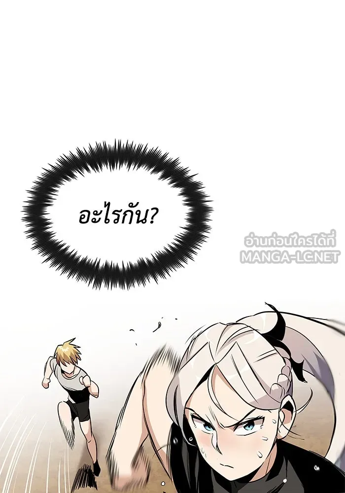 ชีวิตพลิกผันของลอร์ดผู้เกียจคร้าน ตอนที่ 7 สภาพร่างกายที่ย่ำแย่ที่สุด รูปที่ 60
