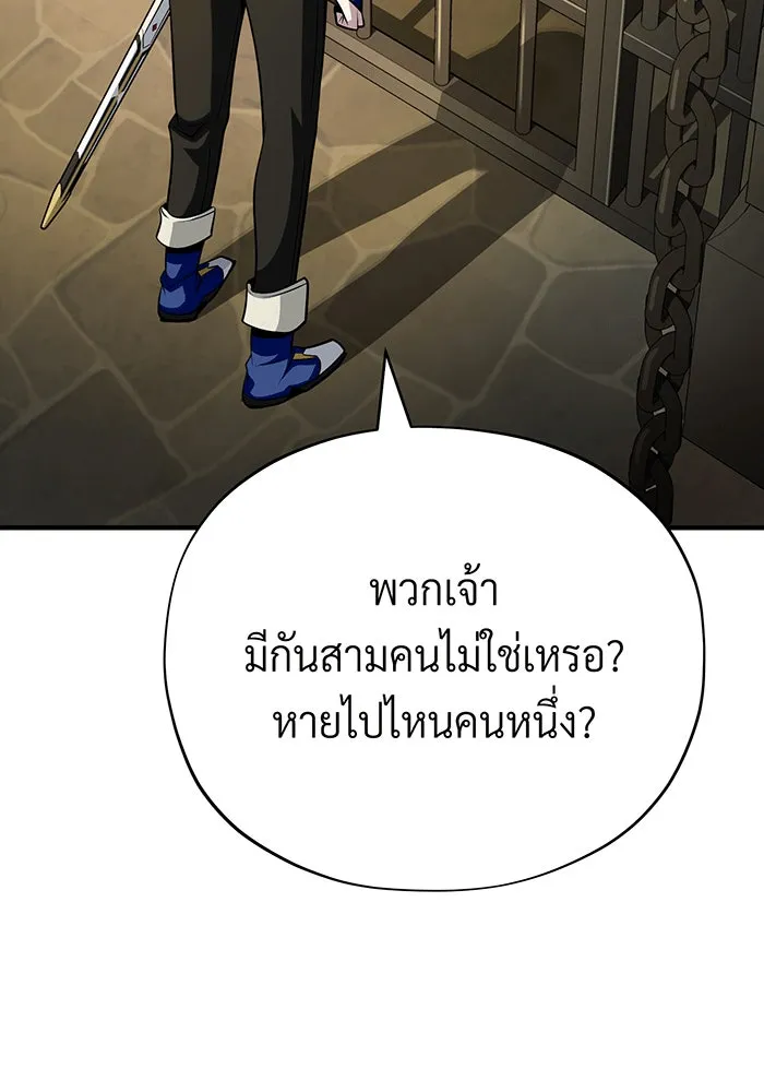 จอมเวทเกิดใหม่ในรอบ 66666 ปี ตอนที่ 134 รูปที่ 4