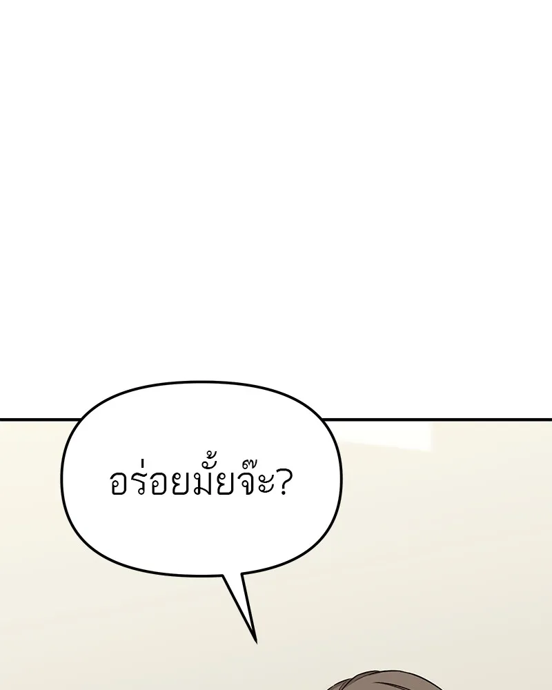 โทษที พื้นที่นี้ห้ามออก ตอนที่ 5 รูปที่ 44