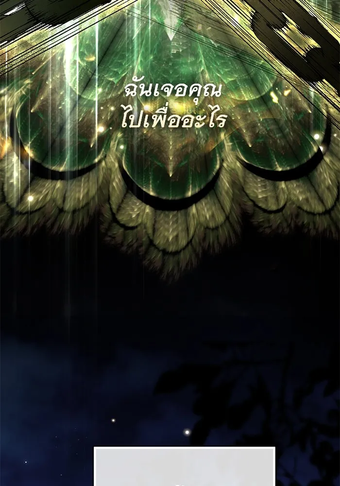 เกมรักด่านสุดท้ายจับนายพระเอก ตอนที่ 24 รูปที่ 31