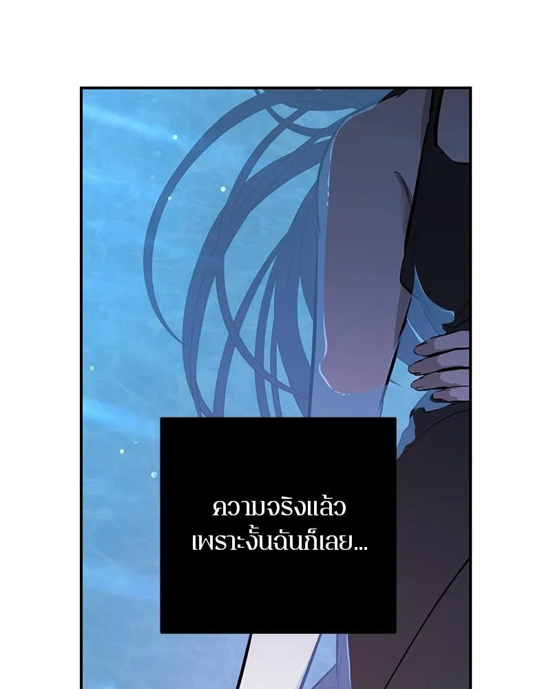 ตำนานเทพธิดาตกสวรรค์ ตอนที่ 110 รูปที่ 95