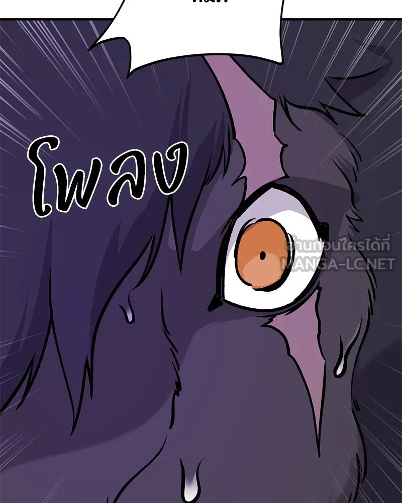 ปลูกผักพิชิตหอคอย ตอนที่ 32 รูปที่ 150