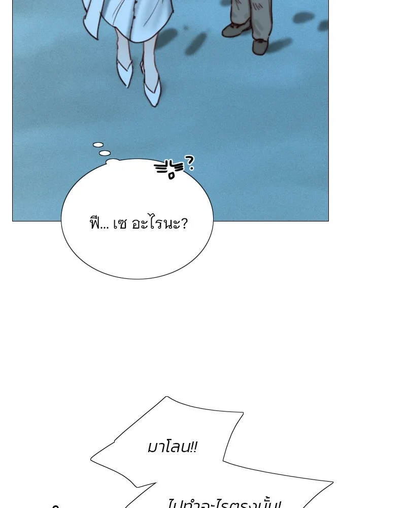 เซเรน่า ตอนที่ 97 รูปที่ 70