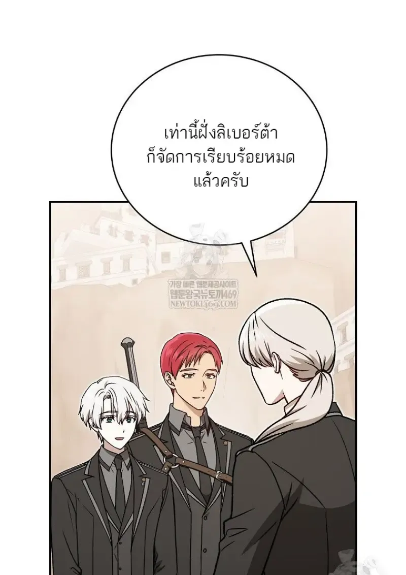 Concept Grasping Magic Genius ตอนที่ ตอนที่ 48 รูปที่ 16