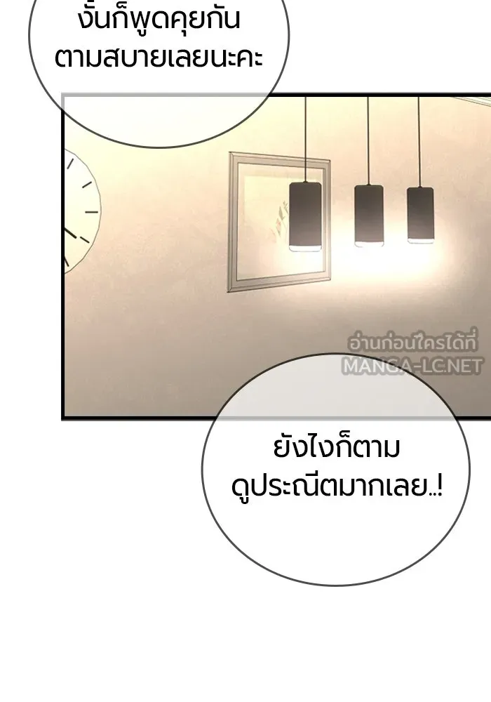 มือพิพากษา ตอนที่ 19 รูปที่ 78