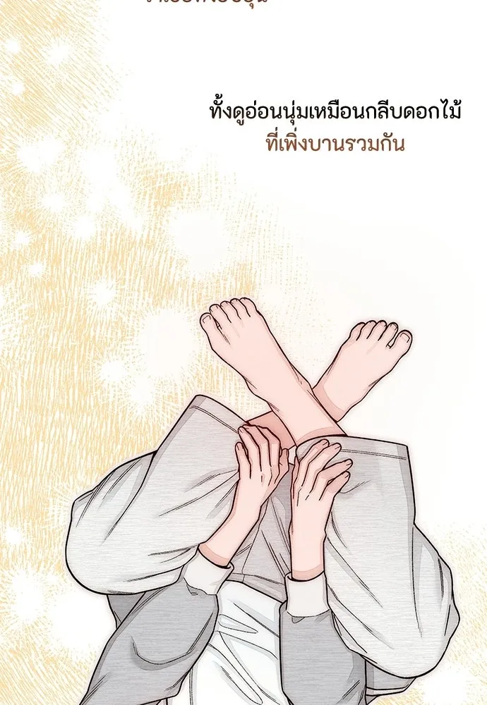 เป็นวัยรุ่นมันเหนื่อย ตอนที่ 111 รูปที่ 28