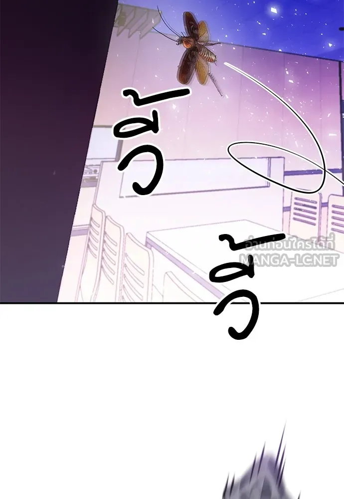 ดรูอิดแห่งสถานีโซล ตอนที่ 142 รูปที่ 24