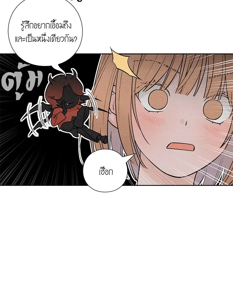 เป็นวัยรุ่นมันเหนื่อย ตอนที่ 20 รูปที่ 7