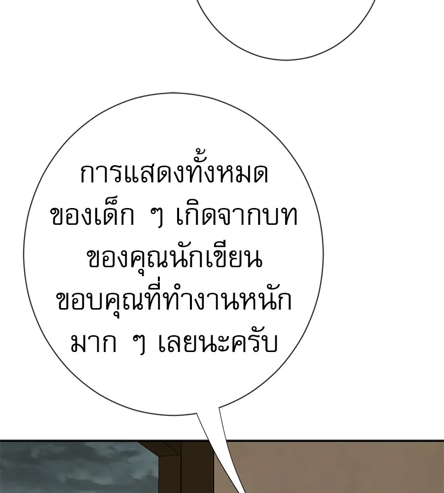 คอลเซ็นเตอร์เปลี่ยนชีวิต ตอนที่ 78 คำเชิญ รูปที่ 86